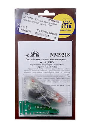 NM 9218, Устройство защиты компьютерных сетей UTP