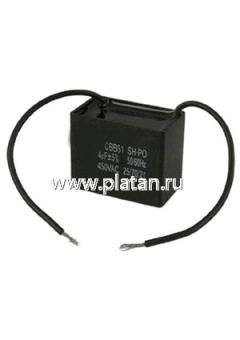 CBB61, 5мкФ, 450В, 5, Конденсатор пусковой