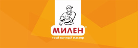 МИЛЕН